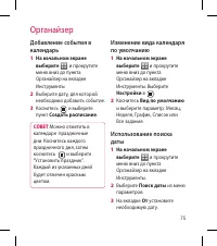 Страница 77