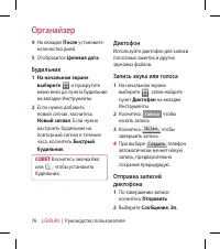 Страница 78