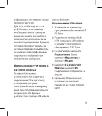 Страница 81