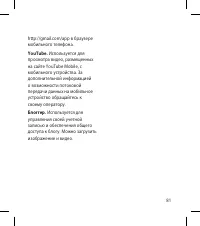 Страница 83