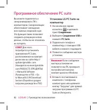 Страница 84