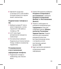 Страница 85
