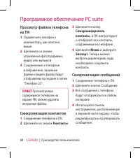Страница 86