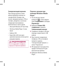 Страница 87