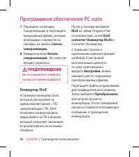 Страница 88