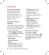 Страница 90