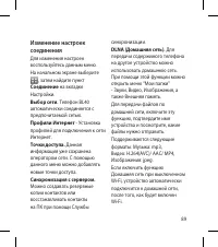 Страница 91