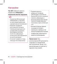 Страница 92