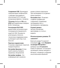 Страница 93
