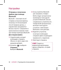 Страница 94