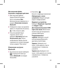 Страница 95