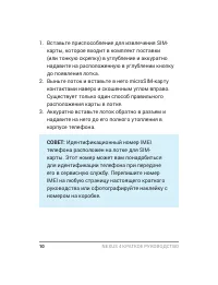 Страница 12