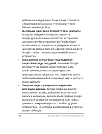 Страница 16