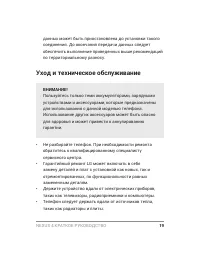 Страница 21