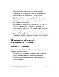 Страница 23