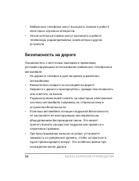 Страница 24