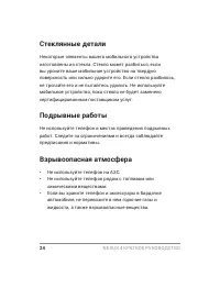 Страница 26