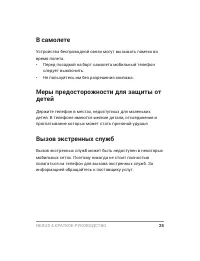 Страница 27