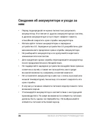 Страница 28