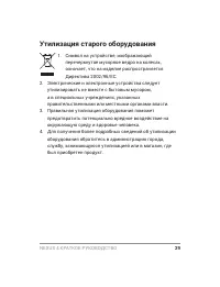 Страница 31