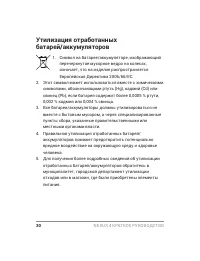 Страница 32