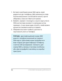 Страница 42