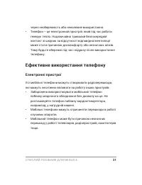 Страница 53