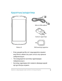 Страница 65