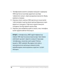 Страница 72