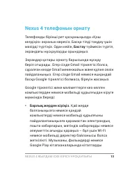Страница 75