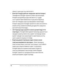Страница 76