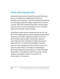 Страница 78