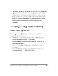 Страница 83