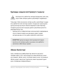 Страница 85