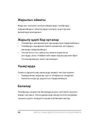 Страница 86