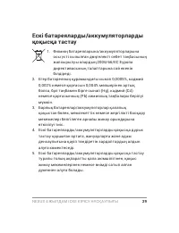 Страница 91