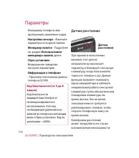 Страница 112