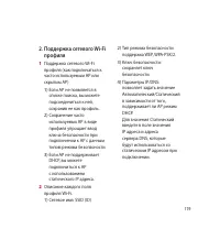 Страница 121