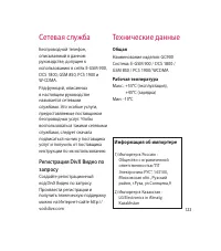 Страница 125