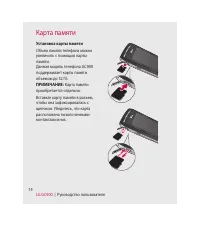 Страница 16