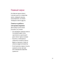 Страница 19