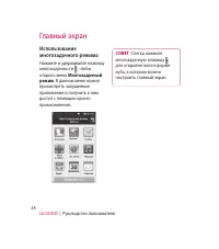 Страница 26