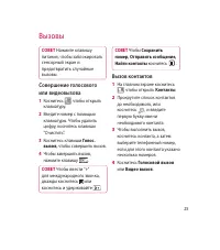 Страница 27