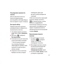 Страница 29