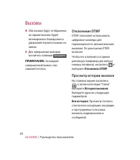 Страница 30