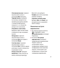 Страница 33