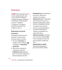 Страница 36
