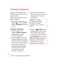 Страница 38