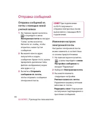 Страница 42
