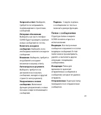 Страница 43